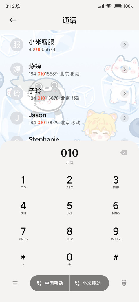 冰块小猫 切换发光 screenshot