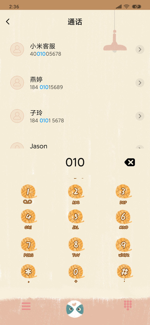 橘猫的午后 screenshot
