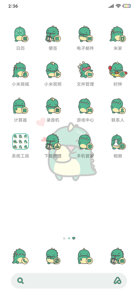 小龙格林 我最摇摆 screenshot