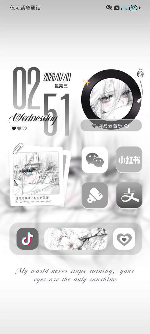 氛围 爱在光年之外 screenshot
