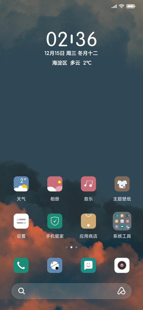 云淡风轻 screenshot