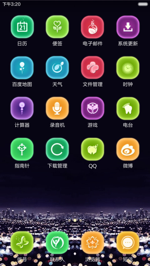 暮光 screenshot
