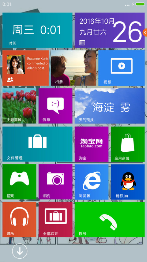 妖怪名单“腾讯动漫” screenshot