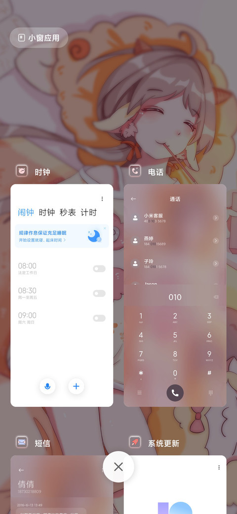 For巧克力酱 screenshot