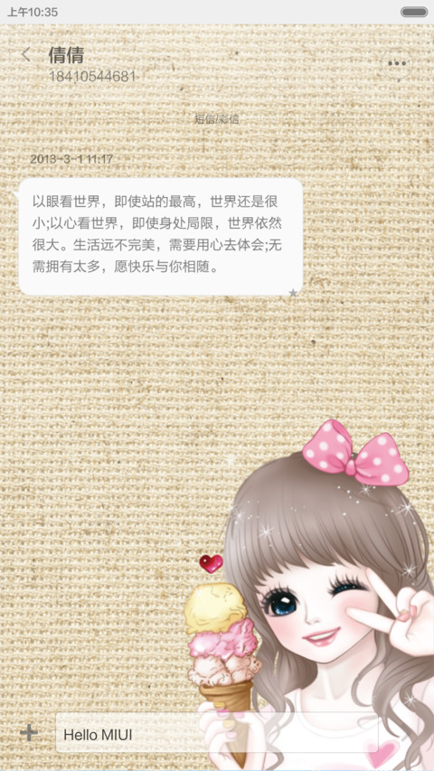最美的时光适配V6 screenshot