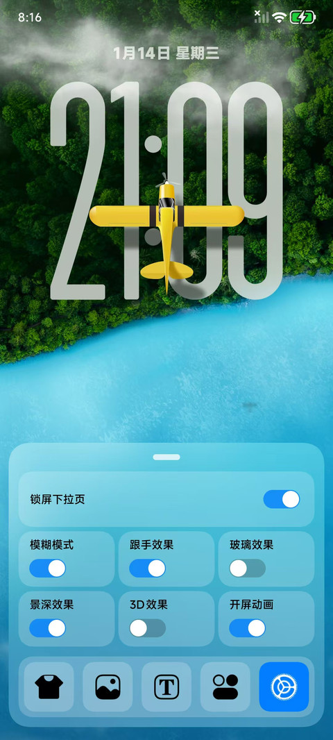飞跃山海 screenshot