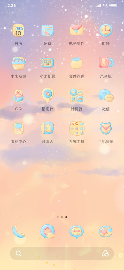 你要很可爱 screenshot