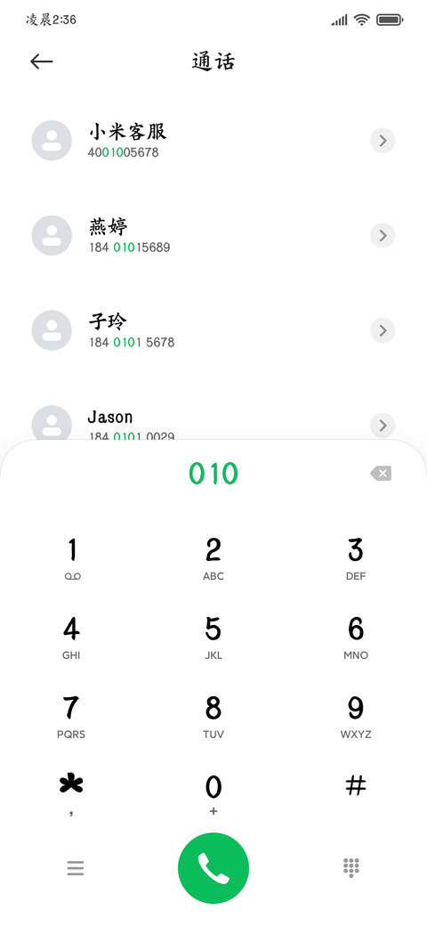深度护眼 经典楷体 screenshot