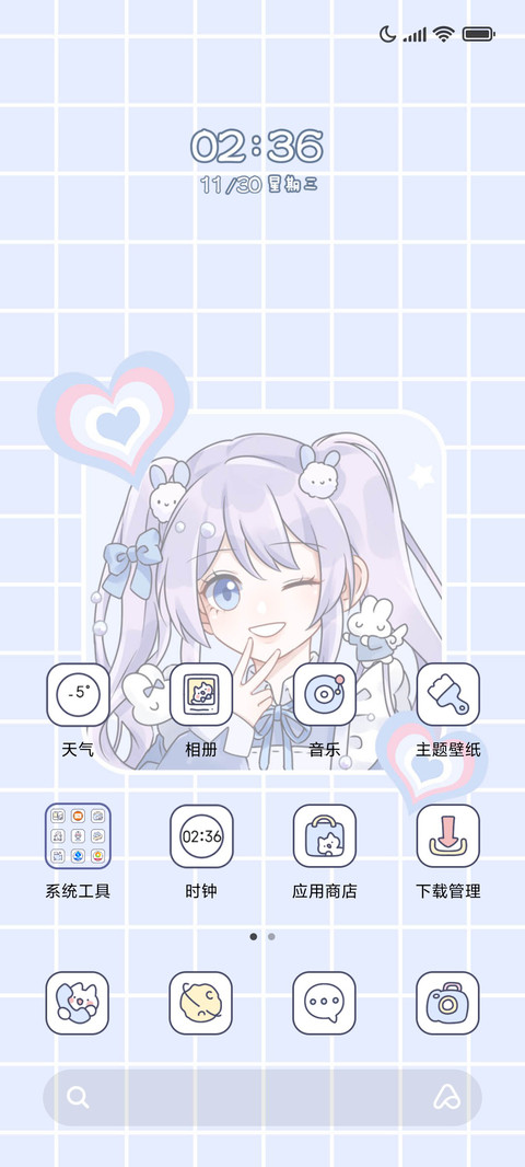 我在想你 漫画拼图 screenshot