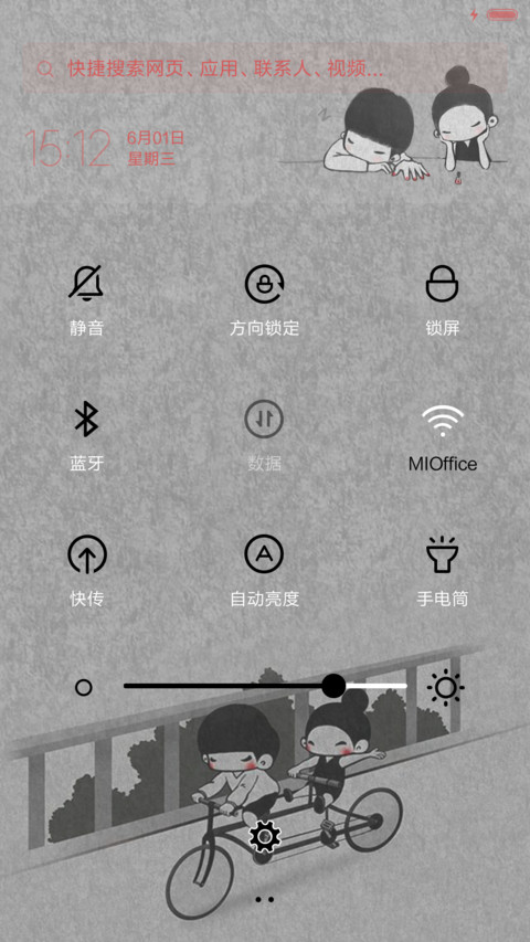 【抢红包】年华正好不负情深（多壁纸锁屏，音乐界面） screenshot