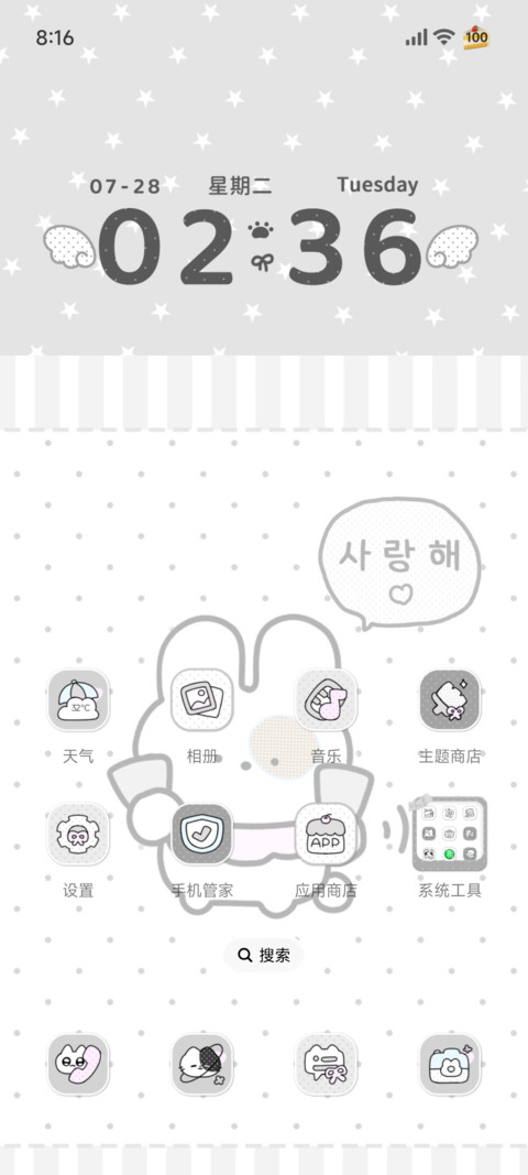 韩系波点简约冷脸萌 screenshot