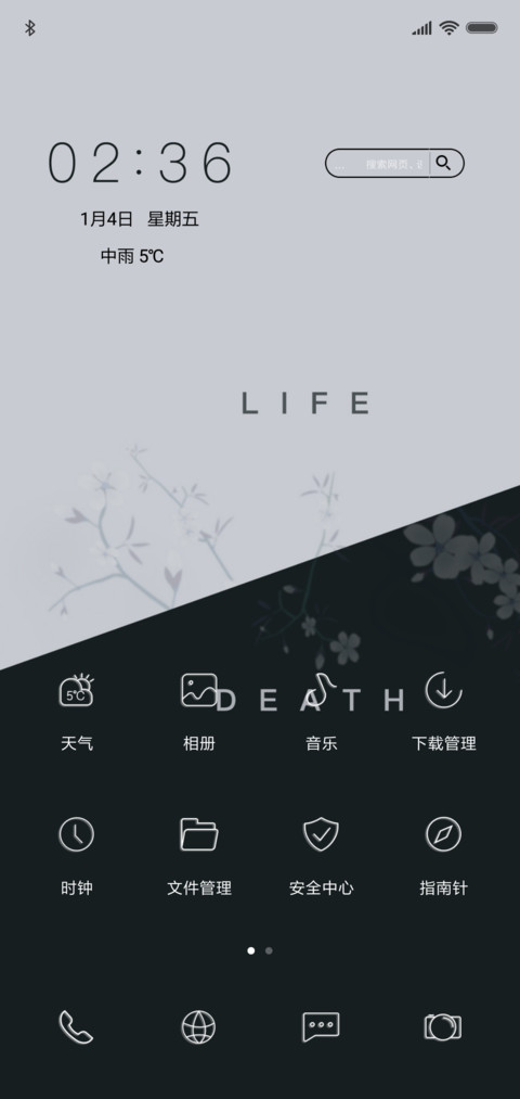黑白兰花 screenshot