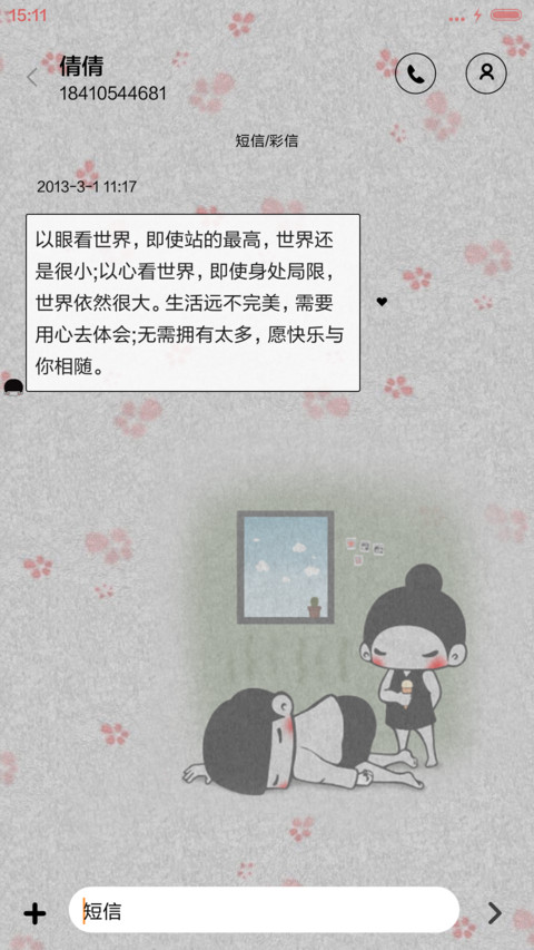 【抢红包】年华正好不负情深（多壁纸锁屏，音乐界面） screenshot