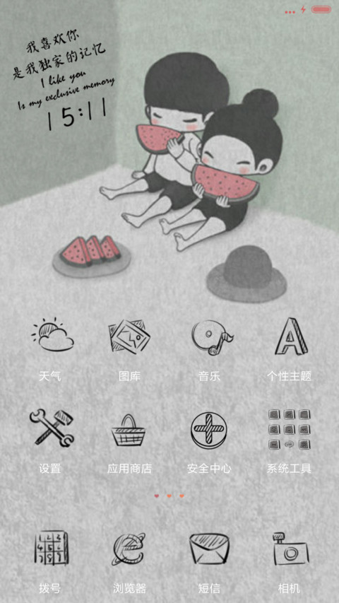 【抢红包】年华正好不负情深（多壁纸锁屏，音乐界面） screenshot