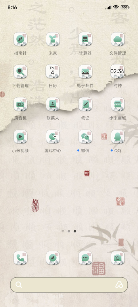 十二时辰木鱼盘串 screenshot