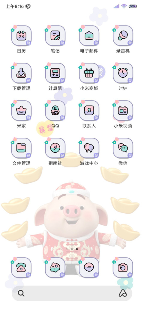 富得流油 猪小屁 screenshot