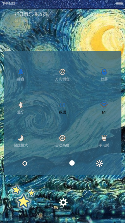 囡囡-恰是你的星空  (v5) screenshot