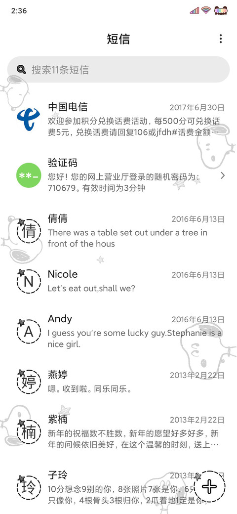 专属主题 史努比 screenshot