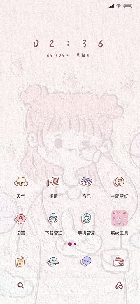 俏皮软萌妹 screenshot
