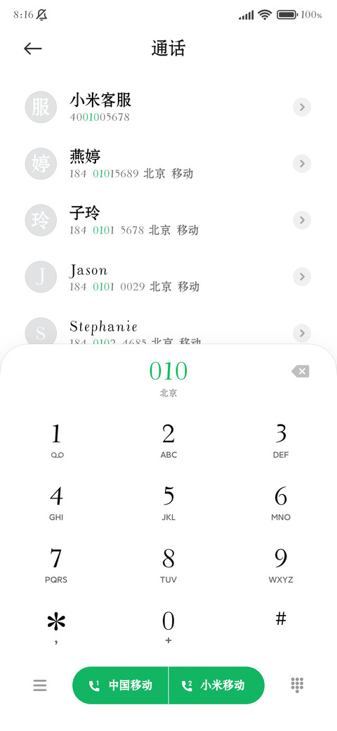 观风与月舒 screenshot
