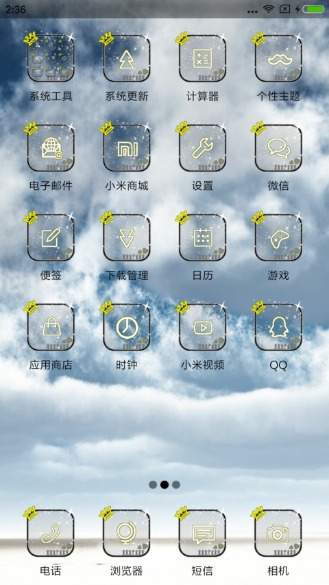 风 screenshot