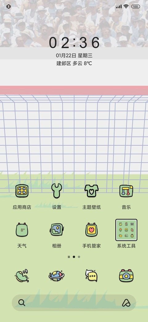 QEE 一蹴而就 screenshot