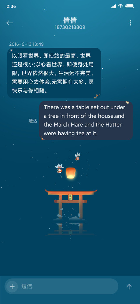 花火 screenshot