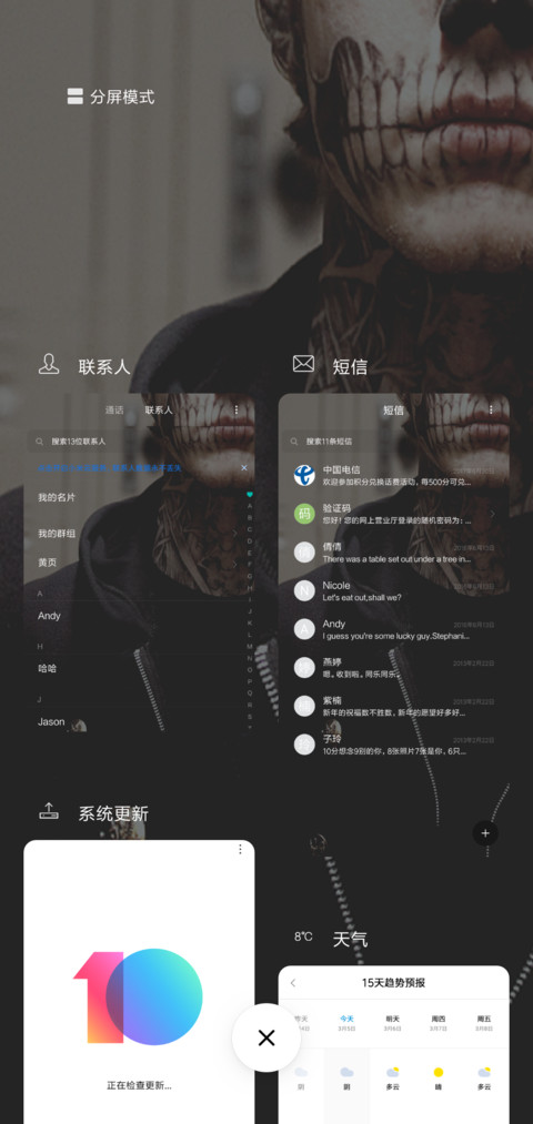 小刺青 screenshot