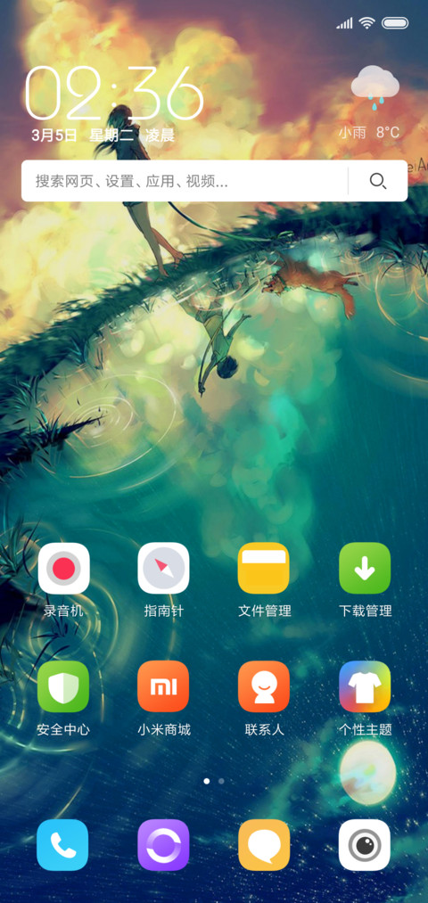 时光流逝 screenshot
