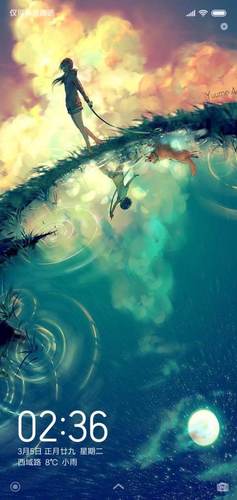 时光流逝 screenshot