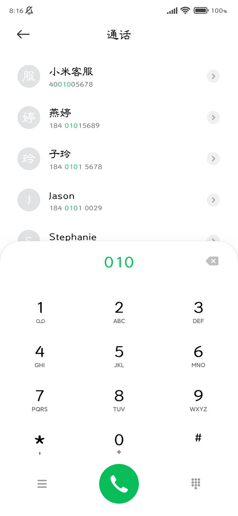 诗经小雅 鹿鸣之什 screenshot
