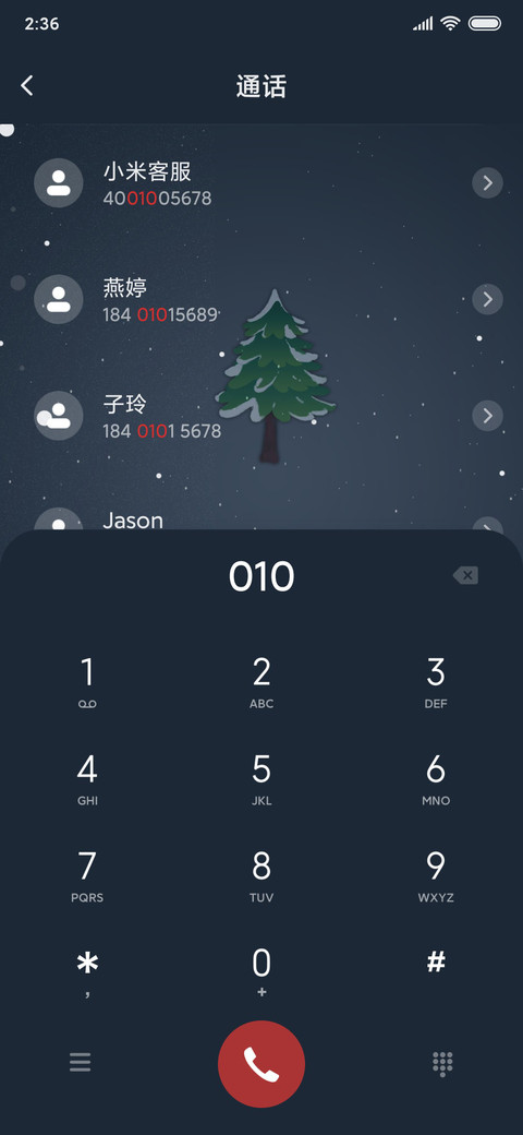 水晶球的世界 screenshot