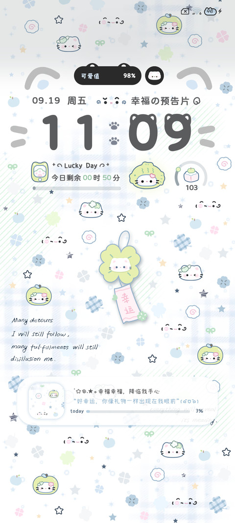 蓝色星海四叶草小猫 screenshot