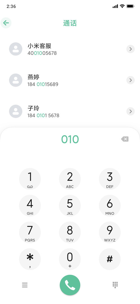 暖珈 screenshot
