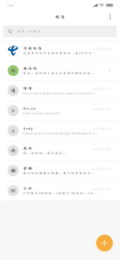 被你告白的心情 screenshot