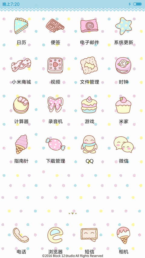  萌星球 长草颜团子之甜食么么哒 screenshot