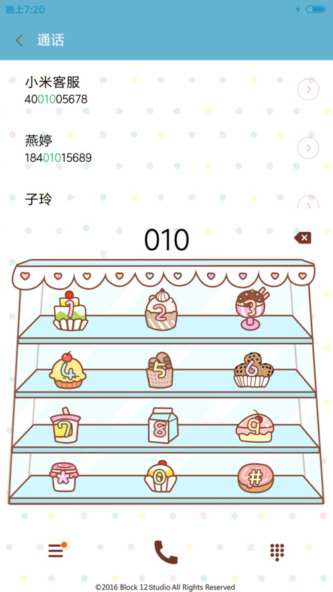  萌星球 长草颜团子之甜食么么哒 screenshot