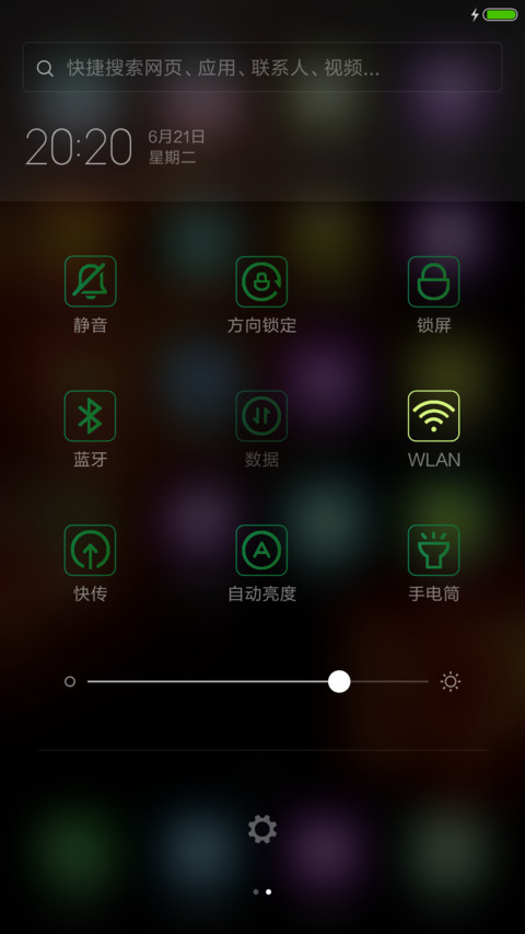 火热的心 动态锁屏+透明图标 6.21 screenshot