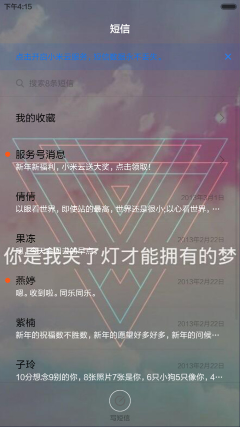 静止的心跳 screenshot