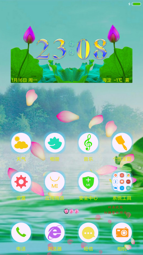 新佛莲 screenshot