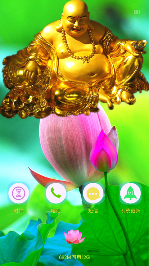 新佛莲 screenshot