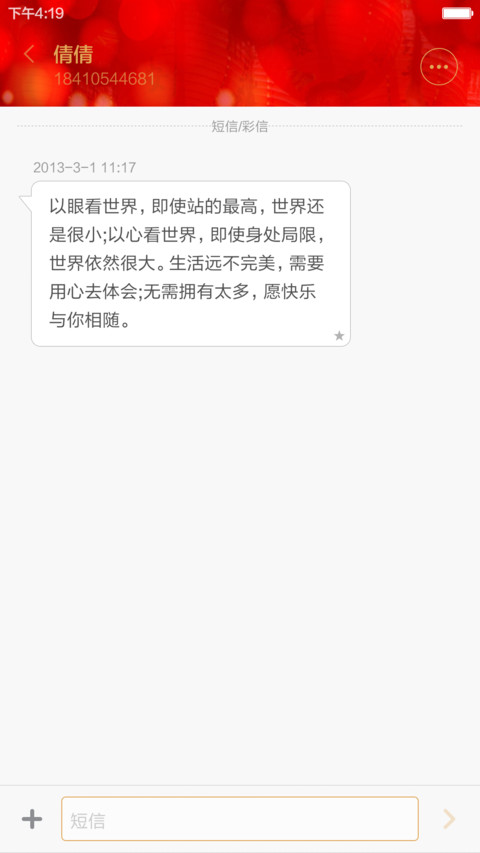 猴要亲【好有钱】 screenshot