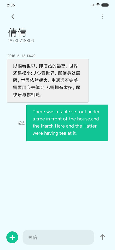 解忧小镇 screenshot
