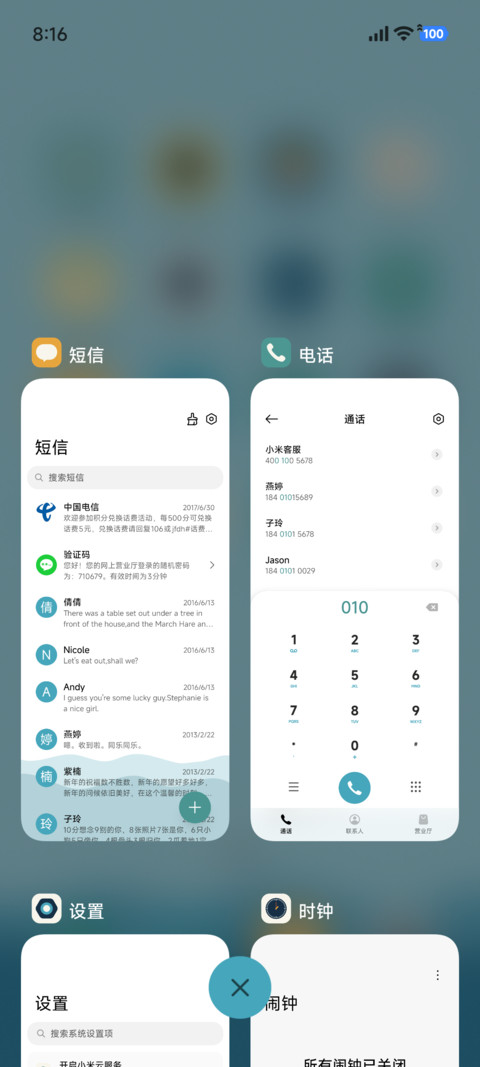 简约 遇海 screenshot