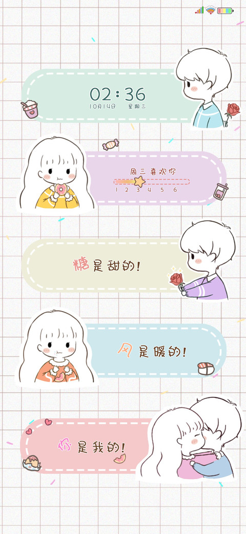 最喜欢的人是你 screenshot