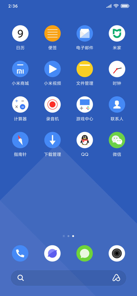 极简蓝 screenshot