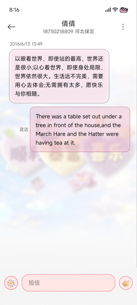 流水生财 毛绒小马 screenshot