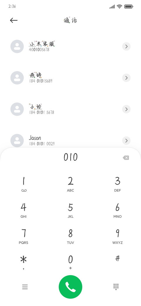 阳光灿烂的日子 screenshot
