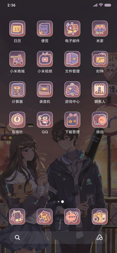 情侣落日余晖 screenshot