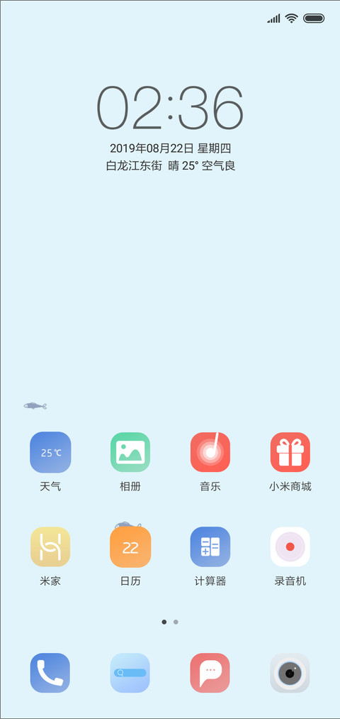 鲸鱼海洋 screenshot